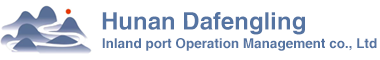 Hunan Dafengling Inland port Operation Management co., Ltd